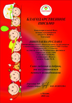 V-й Региональный фестиваль творчества детей.