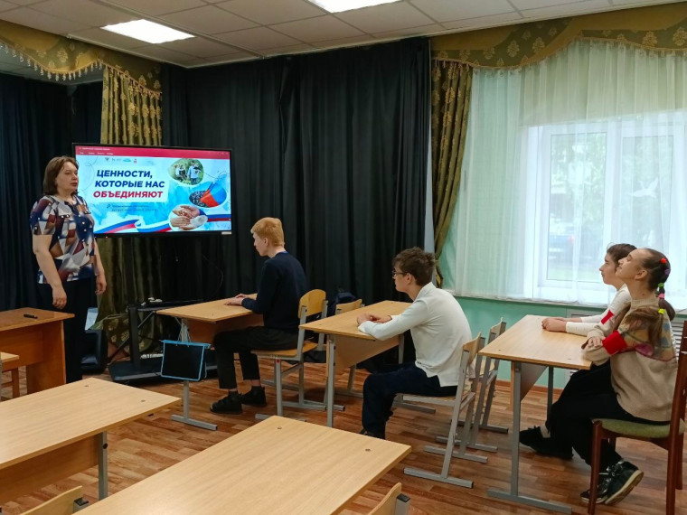 «Разговоры о важном» темf: «Ценности, которые нас объединяют».